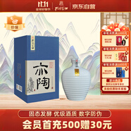 孔府家 亦陶9 濃香型白酒 52度 500ml 單瓶裝 山東名酒 送禮宴請