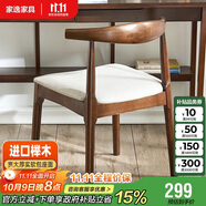 家逸實木餐椅現(xiàn)代簡約家用餐桌椅中小戶型餐廳家具木椅子