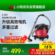 小狗桶式吸塵器家用大功率超強吸力干濕吹一體多功能15L大容量吸塵機D-809工業(yè)吸塵器  政府補貼