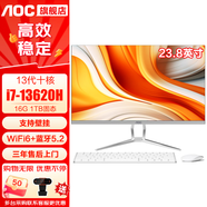 AOC一體機電腦【國家補貼20%】14代高配企業(yè)商用辦公游戲家用學(xué)習23.8英寸壁掛企業(yè)DeepSeek商務(wù)AI 十核i7- 13620 16G 1TB固態(tài)
