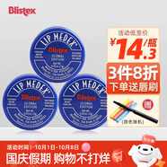 百蕾適（Blistex）進(jìn)口碧唇小藍罐潤唇膏無(wú)色保濕淡化改善唇紋滋潤打底護唇補水唇膜 經(jīng)典款防干裂3盒