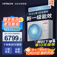 日立（HITACHI）中央空調(diào)風(fēng)管機(jī)一拖一U享2匹家用嵌入式空調(diào)一價(jià)全包1級(jí)能效冷暖 家電國(guó)家補(bǔ)貼 RPIZ-50HDQ1/P
