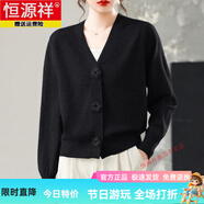 恒源祥羊毛衫針織開衫新款加大碼胖女人V領(lǐng)毛衣秋冬外搭披肩媽媽裝女 黑色2 均碼 自由搭配