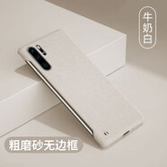 韓能（hanneng） 華為p30pro手機(jī)殼新款無邊框磨砂超薄防摔半包硬殼男女款不頂膜 P30Pro【磨砂手感】牛奶白