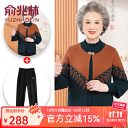俞兆林（YUZHAOLIN）媽媽裝針織衫兩件套中老年女裝開(kāi)衫外套女2025春秋款時(shí)尚洋氣毛衣 01墨綠色+黑色三角錐褲 L  【建議105斤內(nèi)】