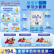 佳貝艾特（Kabrita）睛瀅 兒童成長配方羊奶粉4段800克（3歲以上）天然A2蛋白