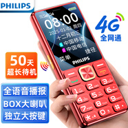 飛利浦（PHILIPS）T818 老年人手機智能AI語(yǔ)音老人手機老年機 超長(cháng)待機大屏大聲大字 4G全網(wǎng)通學(xué)生功能機 紅色 4G+全網(wǎng)通