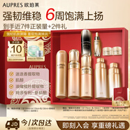 歐珀萊（AUPRES）臻源凝時潔水乳精華套裝滋潤型 抗皺緊致生日送親友中秋禮品