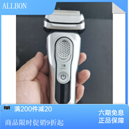 博朗（BRAUN）德國(guó)博朗電動(dòng)剃須刀7系7840s/7855s/7899cc男往復(fù)充電式刮胡刀水 9350s(無包裝_帶劃痕)不帶底座