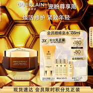 嬌蘭（Guerlain）帝皇蜂姿蜜護復(fù)原晚霜80ml緊致淡紋面霜護膚生日七夕情人節(jié)禮物
