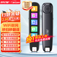 好記星【八倉速發(fā)】英語點讀筆電子詞典掃描筆學(xué)習(xí)機同步兒童小學(xué)初中高中生課程通用筆節(jié)日禮物 WIFI版【2.66英寸大屏+全學(xué)科+在線答疑】