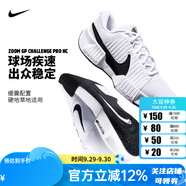 耐克（NIKE）網(wǎng)球鞋男挑戰(zhàn)者澳網(wǎng)新款運動鞋專業(yè)緩震耐磨ZoomGP Challenge FB3145-100【Challenge Pro】 42