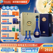 洋河夢(mèng)之藍M6+ 藍色經(jīng)典 綿柔白酒 40.8度 550mL 4盒 整箱裝