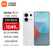 小米Redmi Note13 Pro  國家補貼 新2億像素新品高通第二代驍龍7s 6.67英寸新品5G小米紅米手機 星沙白 8GB+128GB