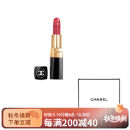 香奈兒（Chanel）coco小姐 Roue口紅 緞光 氣色亮澤 442-DIMITRI 官方日常禮袋