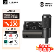鐵三角（Audio-technica） AT2035 電容麥克風 全電腦K歌 主播 直播麥克風 專業(yè)錄音話筒 專業(yè)設備 專業(yè)調試聲卡麥克風 搭配Audient ID4 MKII