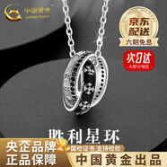 中國(guó)黃金（CHINA GOLD）風(fēng)騎士之環(huán)項(xiàng)鏈純銀男款潮流設(shè)計(jì)感新款生日禮物中秋節(jié)禮物送女友 [人氣主推]騎士之環(huán)項(xiàng)鏈-s925【品牌禮盒】