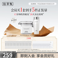 佰草集面膜大白泥新七白美白透亮淡斑白泥面膜補水涂抹式面膜曬后美白 【三明治美白】白泥+修護水（送18支+12片）