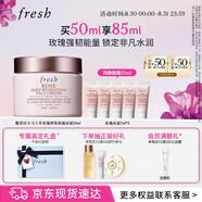 Fresh馥蕾詩玫瑰潤澤密集保濕霜50ml補水護膚  七夕情人節(jié)生日禮物女男