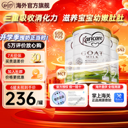 可瑞康（karicare）GOAT山羊奶粉900g嬰幼兒專用配方奶粉新西蘭進(jìn)口 2段3罐【26年9月到期】