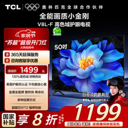 TCL電視 50V8L-F 50英寸 高色域 護(hù)眼 金屬全面屏 臥室電視機(jī) 以舊換新 國(guó)家補(bǔ)貼20%