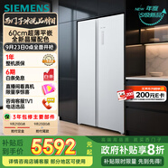 西門子（SIEMENS）512L無界平嵌對(duì)開門冰箱家電 雙開門60cm零嵌入式家用冰箱一級(jí)能效晶耀 國家補(bǔ)貼 KA99BE163C
