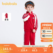 巴拉巴拉童裝男童女童裝時(shí)髦套裝兒童潮流撞色兩件套2024春裝208124104217