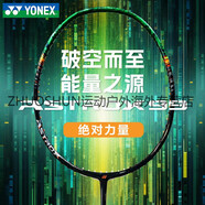 尤尼克斯（YONEX）羽毛球拍天斧100ZZ超輕全碳素進(jìn)攻比賽單拍 AX天斧99pro二代黑綠4U5