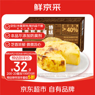 鮮京采 米莫萊特巴斯克蛋糕150g*2 冰淇淋零食糕點(diǎn)點(diǎn)心 七夕禮物