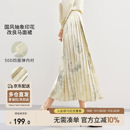 尚都比拉高級感氣質(zhì)馬面裙新中式印花半身裙提花國風A字半裙 杏底花色 L
