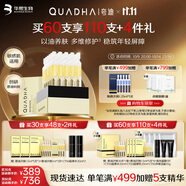 夸迪懸油次拋精華液1ml*30支玻尿酸修護滋養(yǎng)抗皺護膚品華熙生物禮物女