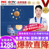 中首糧禮品卡中秋禮品冊含中糧米面油禮包水果禮券員工福利提貨券1288型