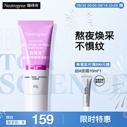 露得清維A醇面霜早C晚A晚霜40g細膩煥采面霜抗皺淡紋護膚品七夕禮物