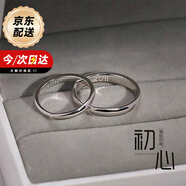 mini&yaya【免費刻字】999足銀情侶戒指男女款一對純銀對戒七夕情人節禮物 【八倉發(fā)貨+禮盒】簡(jiǎn)單愛(ài)對戒