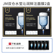 JM SOLUTIONSoution雙倉面膜補水保濕舒緩熬夜修護敏感肌適用女貼片 5片/盒2盒[臻致版]到手15片