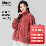 雪中飛秋冬季女士搖粒絨外套韓版潮流保暖美拉德色簡(jiǎn)約日常百搭立領(lǐng)外套 粉橡紅 2XL (175)