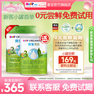 喜寶優(yōu)啟有機嬰幼兒牛奶粉3段800g12-36月德國進口新國標 優(yōu)啟3段 800g 1罐