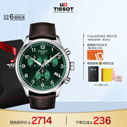 天梭（TISSOT）手表 速馳系列男表 瑞士石英男士皮帶腕表七夕禮物送男友