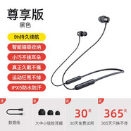 海威特I30掛脖式藍(lán)牙耳機(jī)無線運(yùn)動頸掛入耳式游戲超長續(xù)航耳麥適用蘋果華為榮耀oppo小米vivo 【尊享版黑】超小不挑耳-高清悅耳音質(zhì)-