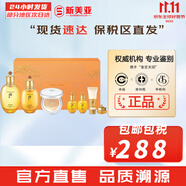 后（The history of Whoo）后套裝拱辰享水妍津率享雪玉凝天氣丹水乳霜秘貼套盒女護膚品禮盒 氣韻生水乳氣墊7件套裝禮盒