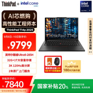 ThinkPad【國家補(bǔ)貼20%】T14p AI PC酷睿Ultra9 14.5英寸高性能工程師本筆記本電腦 32G 1TB 3K 商務(wù)辦公本