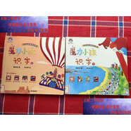 【二手9成新】魔力小孩識字上下 /廖曉琪 中國書(shū)籍
