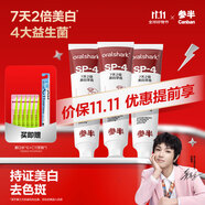 參半華晨宇同款美白牙膏亮白去黃牙煙漬益生菌清新口氣360g包裝隨機(jī)發(fā)