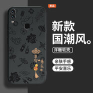 宰摟諸事皆順浮雕適用vivoNEX手機保護殼nex新款vivo矽膠vivonexa套ne 素雅黑-AK3K平安喜樂(lè ) vivoNEX后置指紋
