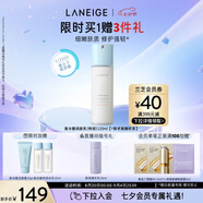 蘭芝乳液新水酷透明質(zhì)酸嘭潤修護(hù)潤膚乳120ml特潤七夕情人節(jié)禮物女