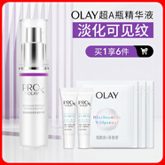 玉蘭油（OLAY）超A瓶精華液30ml抗皺緊致抗衰老面部精華護膚品生日禮物送女友