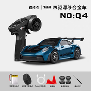 安迪泰宏星rc迷你漂移遙控車(chē)桌面1:43汽車(chē)專(zhuān)業(yè)合金四驅賽車(chē)口袋模型玩具 911-Q4寶石藍【合金車(chē)殼+軸承+陀螺 儀】