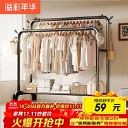 溢彩年華晾衣架落地掛衣架室內(nèi)晾曬架宿舍掛衣服曬被子架雙桿置物衣架1720