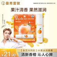 曼秀雷敦（Mentholatum）張藝興同款潤唇膏男女補水保濕滋潤防干裂什果冰香橙蜜柑果香3.5g