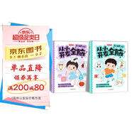 從小開(kāi)發(fā)全腦5-6歲（全2冊(cè)）兒童全腦開(kāi)發(fā)早教書(shū)專注力練習(xí)數(shù)學(xué)思維邏輯訓(xùn)練綜合能力提升啟蒙幼小銜接